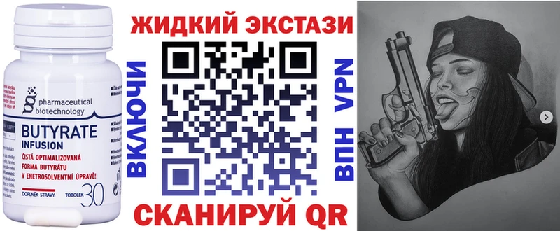 БУТИРАТ Butirat  ОМГ ОМГ ссылки  Тавда 
