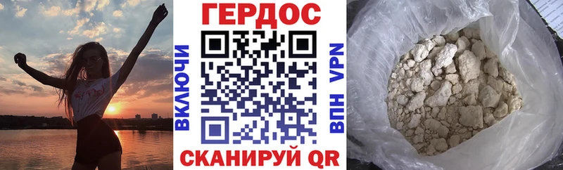 цена Тавда Героин хмурый