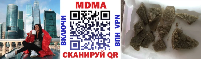 МДМА Molly  Тавда 