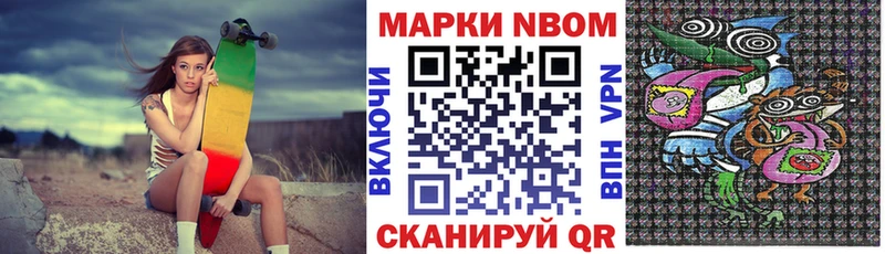 что такое Тавда Марки 25I-NBOMe 1500мкг